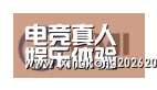 星空直播合作伙伴一