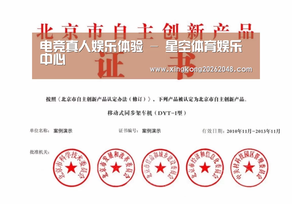 星空直播荣誉证书四(图1)