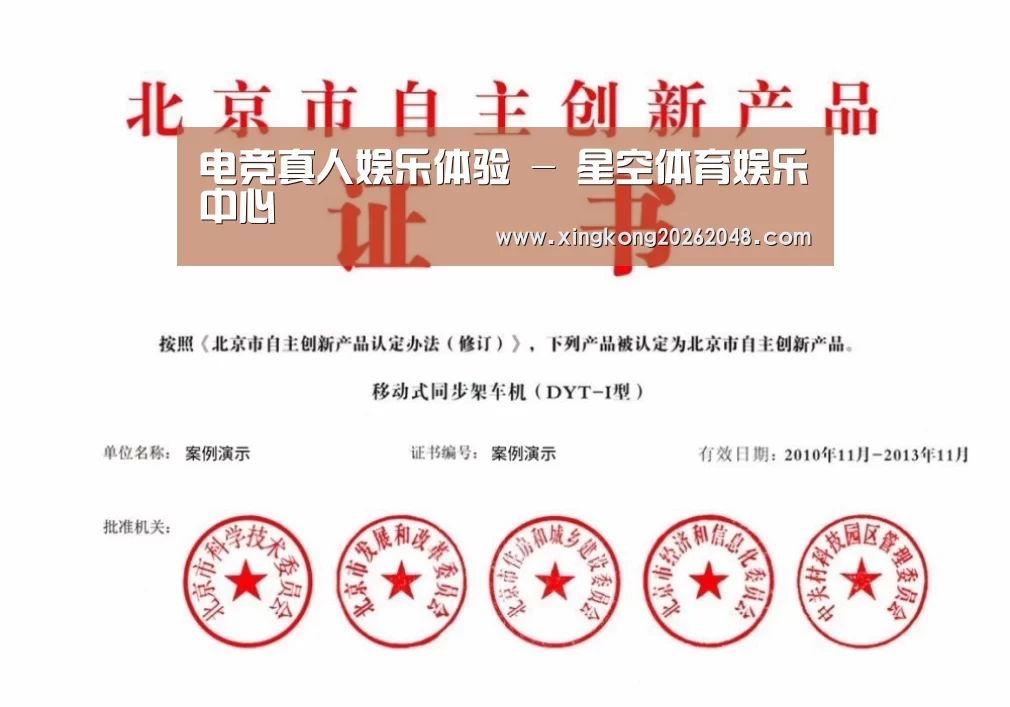 星空直播荣誉证书四