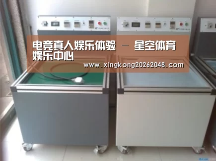 星空直播案例展示二