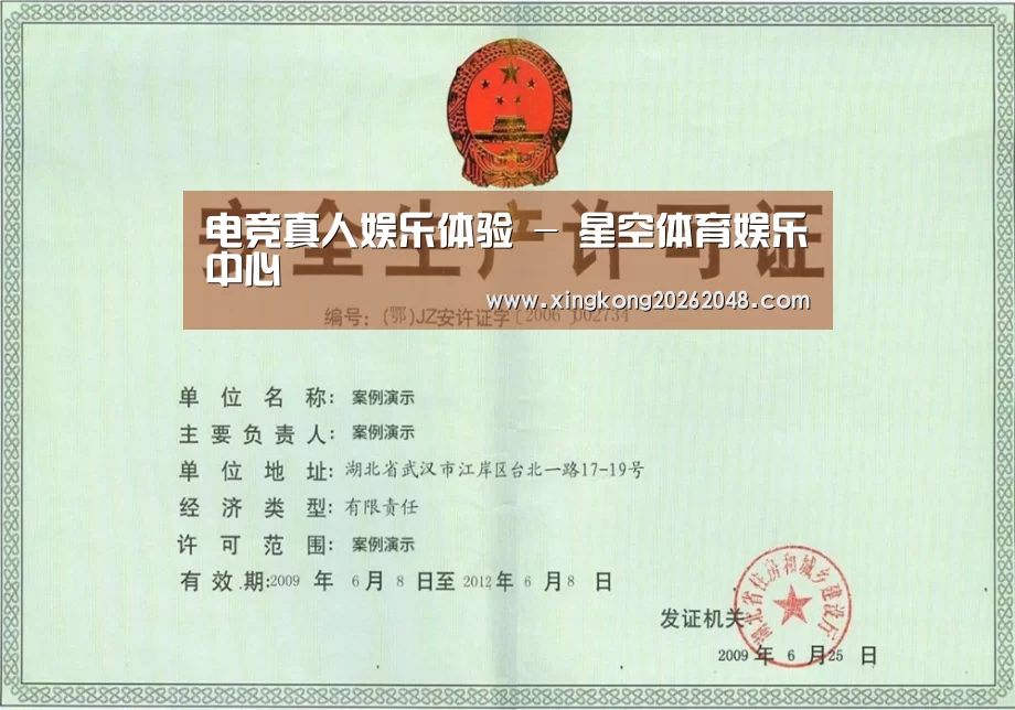星空直播荣誉证书三(图1)