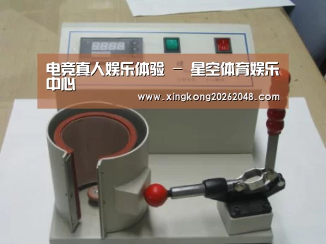 星空直播案例展示六(图1)
