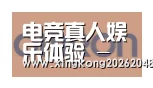 星空直播合作伙伴五