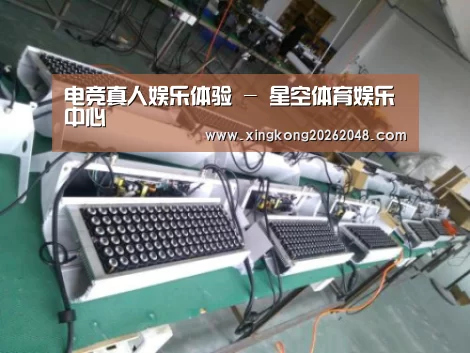星空直播案例展示一(图1)
