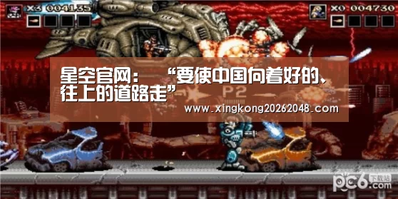 星空直播