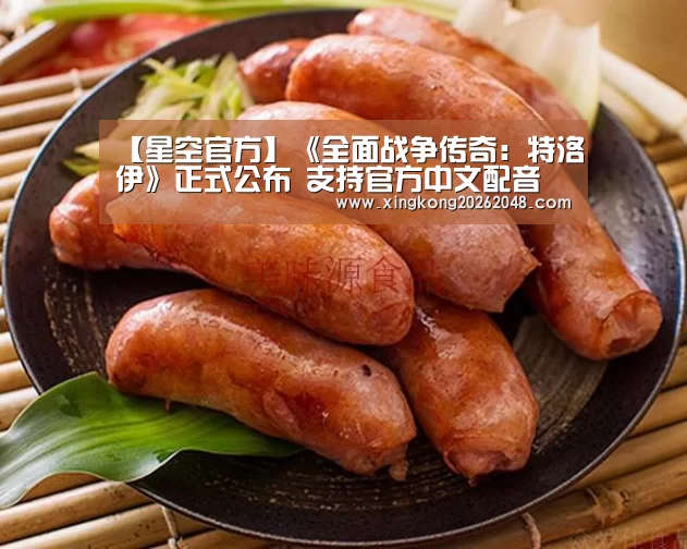 星空直播